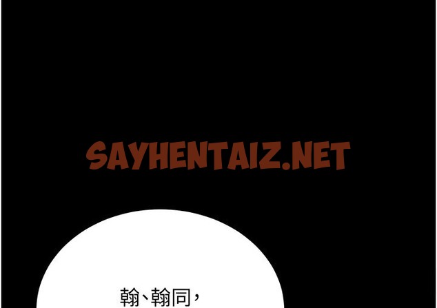 查看漫画幼齒小阿姨 - 第6話-教練，你下面怎麼了? - sayhentaiz.net中的2118414图片