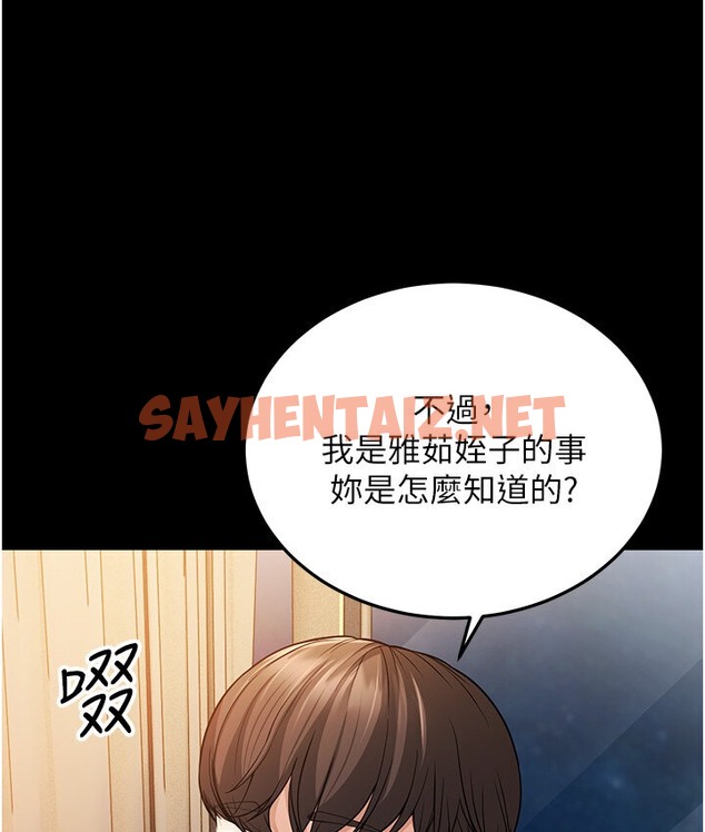 查看漫画幼齒小阿姨 - 第6話-教練，你下面怎麼了? - sayhentaiz.net中的2118421图片