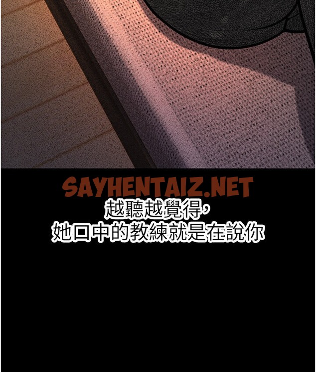 查看漫画幼齒小阿姨 - 第6話-教練，你下面怎麼了? - sayhentaiz.net中的2118426图片