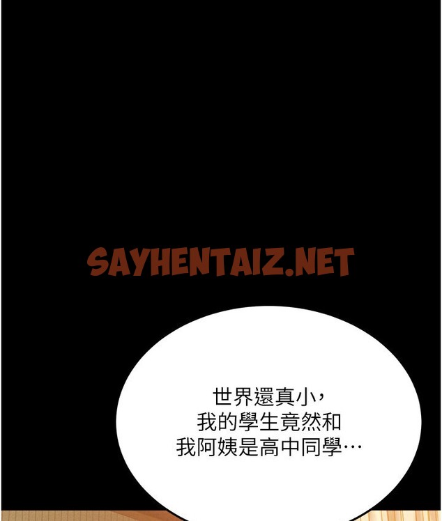 查看漫画幼齒小阿姨 - 第6話-教練，你下面怎麼了? - sayhentaiz.net中的2118430图片