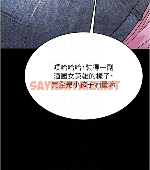 查看漫画幼齒小阿姨 - 第6話-教練，你下面怎麼了? - sayhentaiz.net中的2118470图片