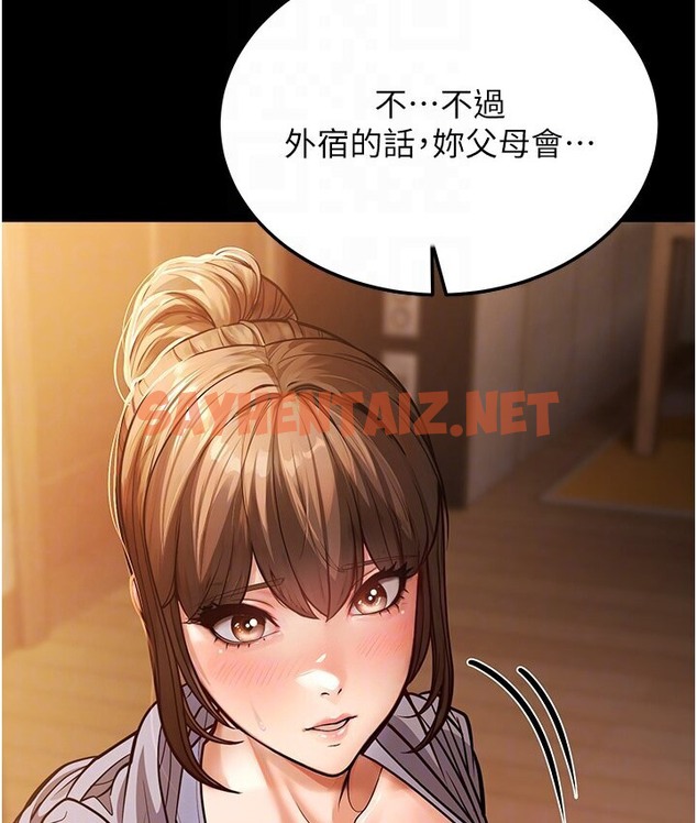 查看漫画幼齒小阿姨 - 第6話-教練，你下面怎麼了? - sayhentaiz.net中的2118477图片