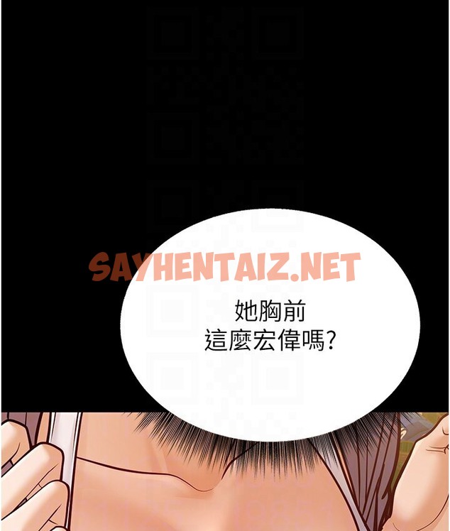 查看漫画幼齒小阿姨 - 第6話-教練，你下面怎麼了? - sayhentaiz.net中的2118489图片