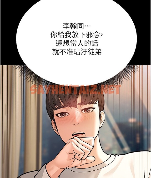 查看漫画幼齒小阿姨 - 第6話-教練，你下面怎麼了? - sayhentaiz.net中的2118502图片