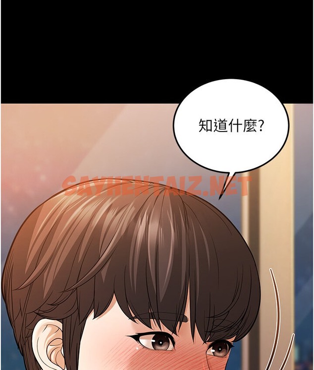 查看漫画幼齒小阿姨 - 第6話-教練，你下面怎麼了? - sayhentaiz.net中的2118514图片