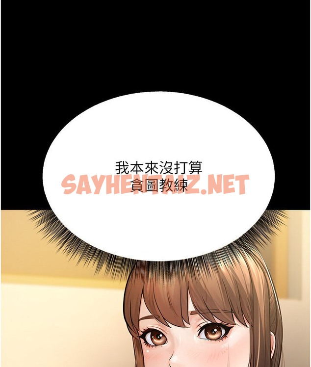 查看漫画幼齒小阿姨 - 第6話-教練，你下面怎麼了? - sayhentaiz.net中的2118535图片