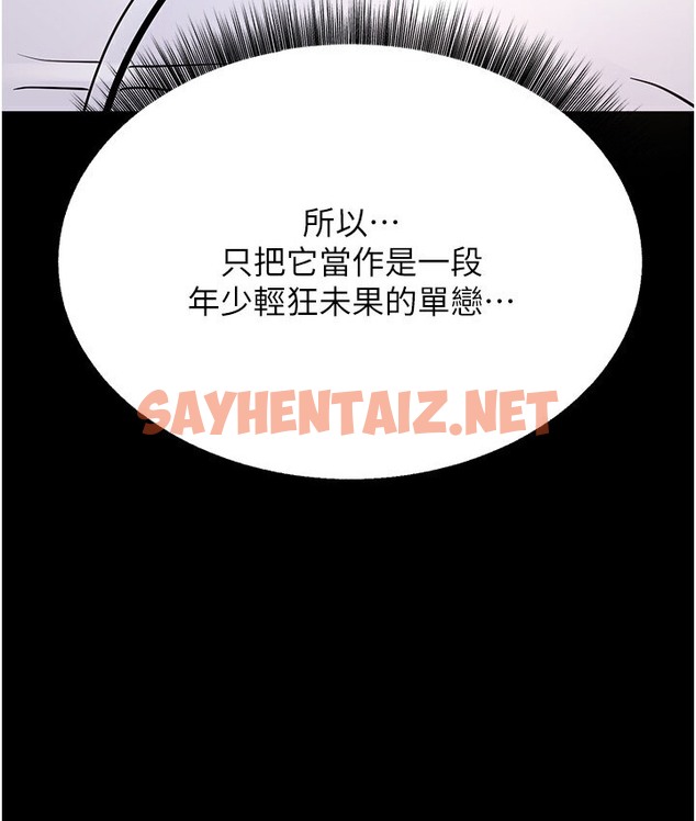 查看漫画幼齒小阿姨 - 第6話-教練，你下面怎麼了? - sayhentaiz.net中的2118540图片