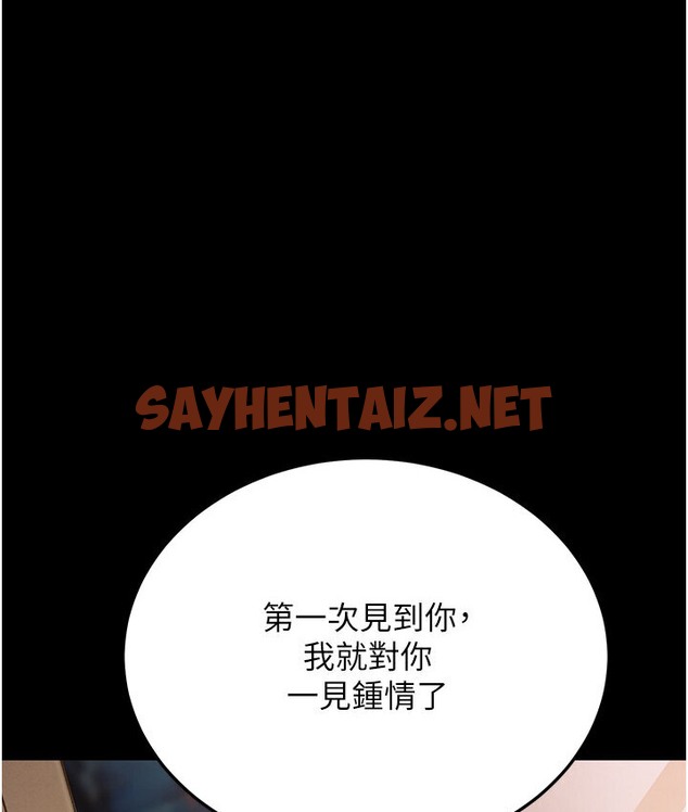 查看漫画幼齒小阿姨 - 第6話-教練，你下面怎麼了? - sayhentaiz.net中的2118549图片