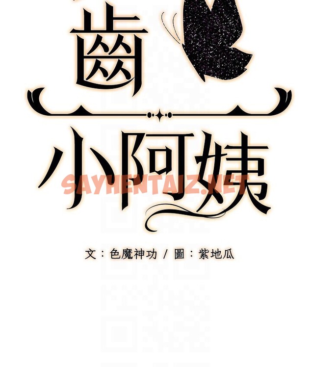 查看漫画幼齒小阿姨 - 第7話-阿姨醒來前得快點射…! - sayhentaiz.net中的2118692图片