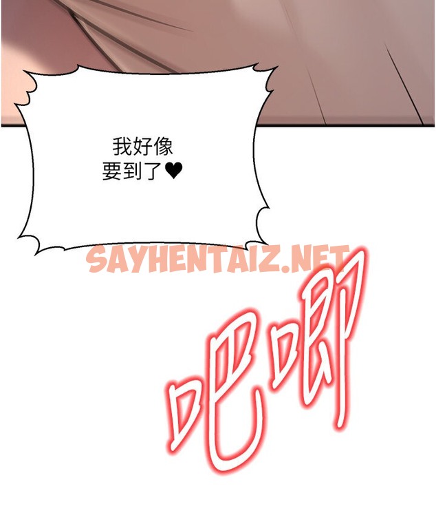 查看漫画幼齒小阿姨 - 第7話-阿姨醒來前得快點射…! - sayhentaiz.net中的2118863图片