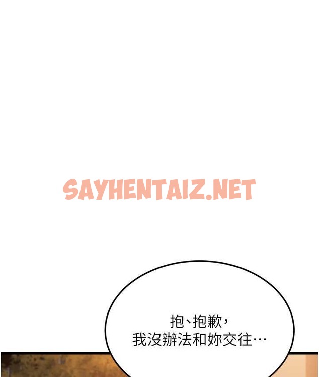 查看漫画幼齒小阿姨 - 第8話-桌底下的情色愛撫 - sayhentaiz.net中的2135864图片