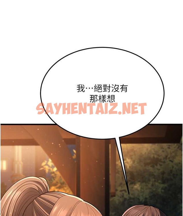 查看漫画幼齒小阿姨 - 第8話-桌底下的情色愛撫 - sayhentaiz.net中的2135880图片