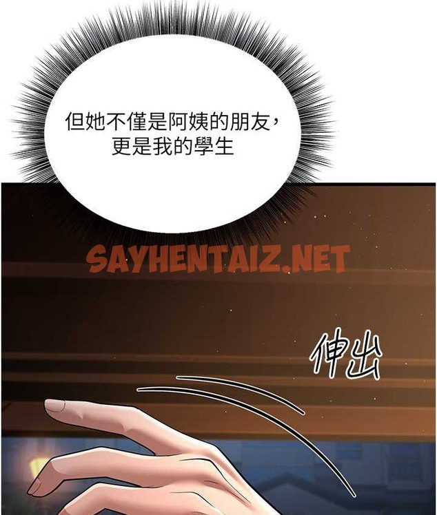 查看漫画幼齒小阿姨 - 第8話-桌底下的情色愛撫 - sayhentaiz.net中的2135886图片