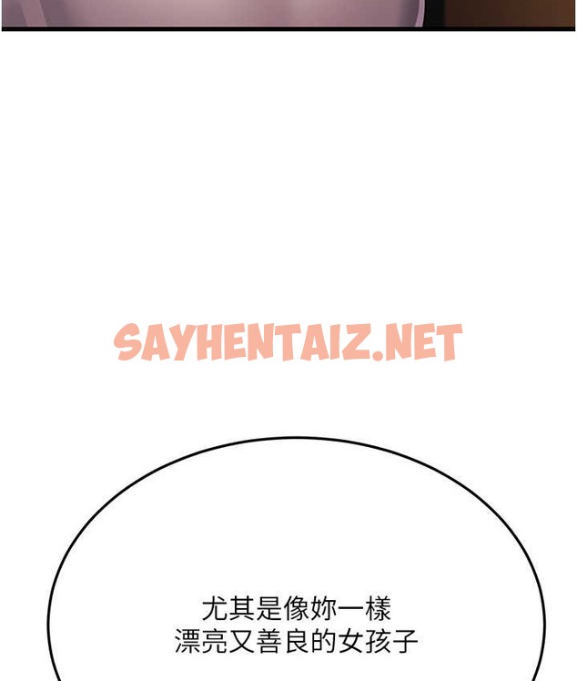 查看漫画幼齒小阿姨 - 第8話-桌底下的情色愛撫 - sayhentaiz.net中的2135936图片