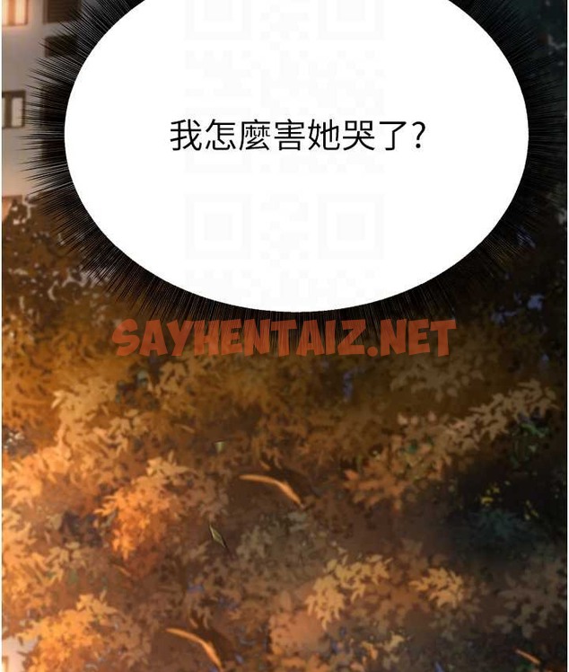 查看漫画幼齒小阿姨 - 第8話-桌底下的情色愛撫 - sayhentaiz.net中的2135946图片