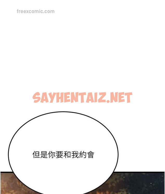 查看漫画幼齒小阿姨 - 第8話-桌底下的情色愛撫 - sayhentaiz.net中的2135953图片