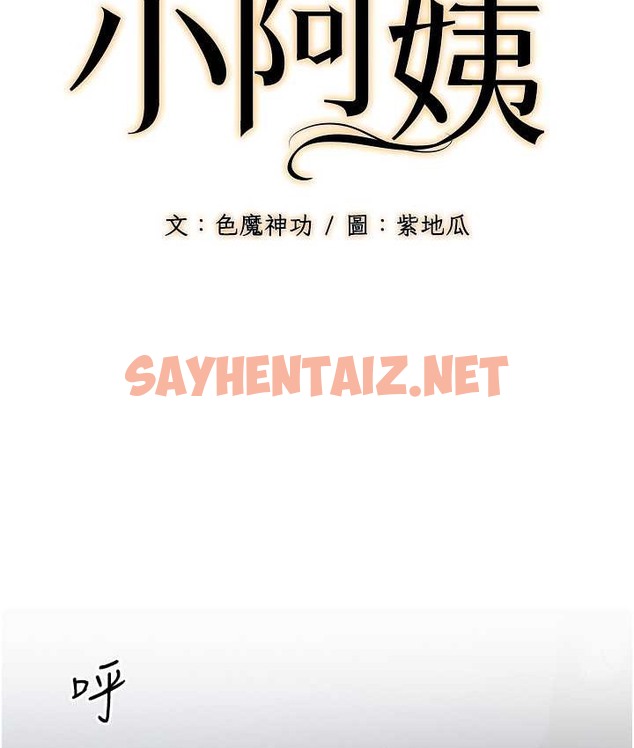 查看漫画幼齒小阿姨 - 第8話-桌底下的情色愛撫 - sayhentaiz.net中的2135979图片