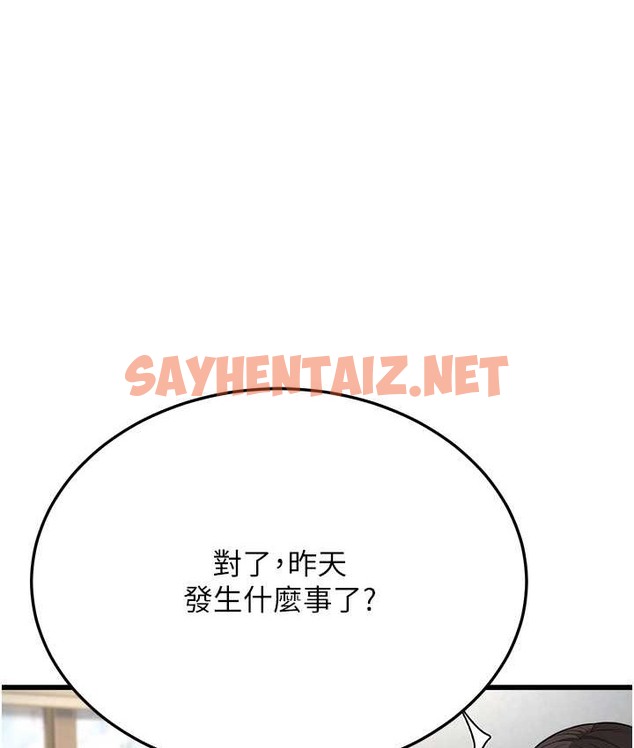 查看漫画幼齒小阿姨 - 第8話-桌底下的情色愛撫 - sayhentaiz.net中的2136013图片