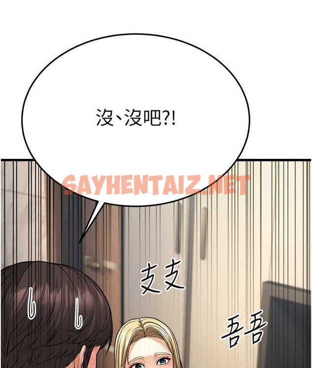 查看漫画幼齒小阿姨 - 第8話-桌底下的情色愛撫 - sayhentaiz.net中的2136016图片