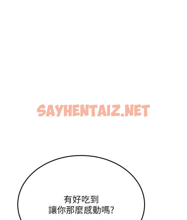 查看漫画幼齒小阿姨 - 第8話-桌底下的情色愛撫 - sayhentaiz.net中的2136046图片