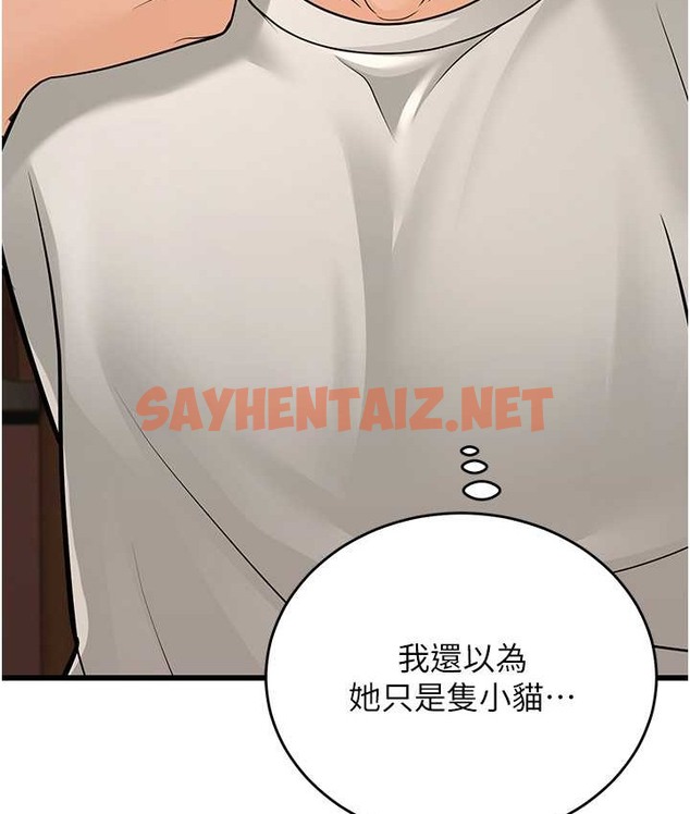 查看漫画幼齒小阿姨 - 第8話-桌底下的情色愛撫 - sayhentaiz.net中的2136054图片