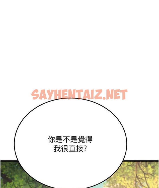 查看漫画幼齒小阿姨 - 第8話-桌底下的情色愛撫 - sayhentaiz.net中的2136074图片