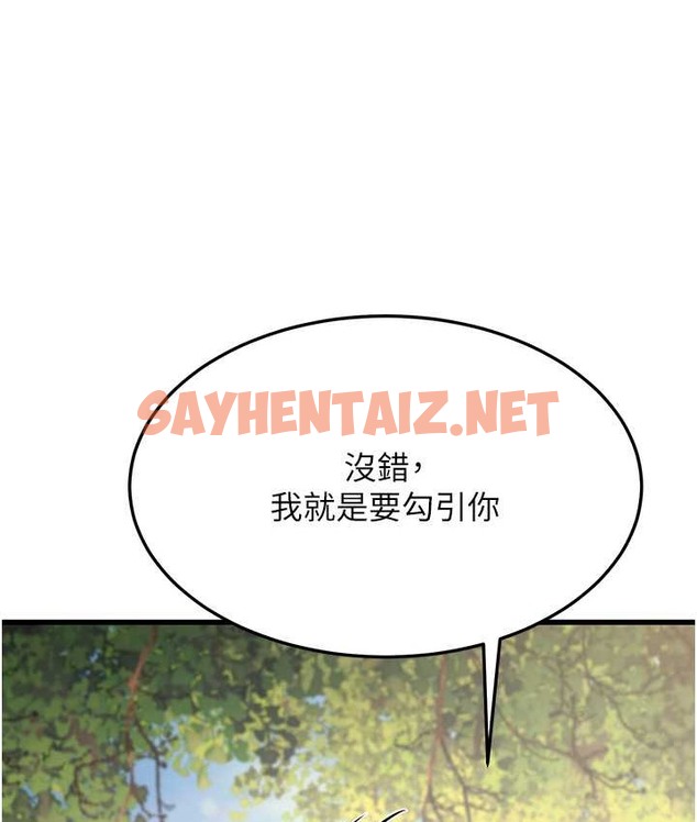 查看漫画幼齒小阿姨 - 第8話-桌底下的情色愛撫 - sayhentaiz.net中的2136077图片