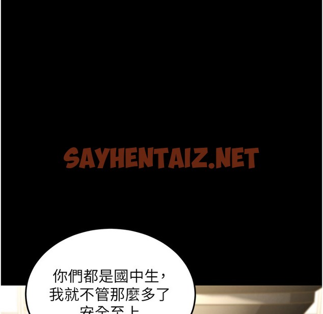 查看漫画幼齒小阿姨 - 第9話-在遊樂園鬼屋偷偷做愛 - sayhentaiz.net中的2260816图片