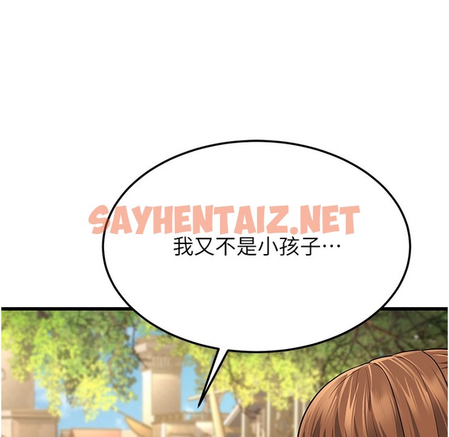 查看漫画幼齒小阿姨 - 第9話-在遊樂園鬼屋偷偷做愛 - sayhentaiz.net中的2260957图片