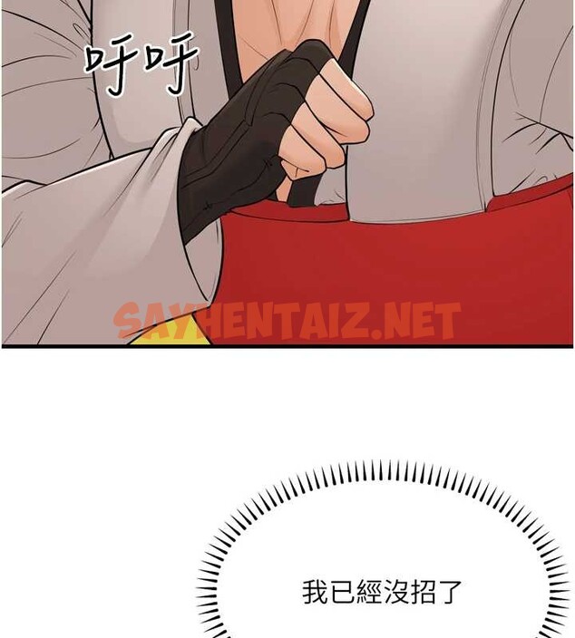 查看漫画幼齒小阿姨 - 最終話-我會一直喜歡你…! - tymanga.com中的2883316图片