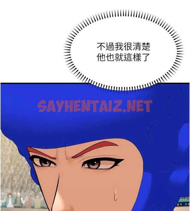 查看漫画幼齒小阿姨 - 最終話-我會一直喜歡你…! - tymanga.com中的2883321图片
