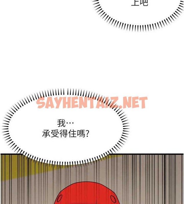 查看漫画幼齒小阿姨 - 最終話-我會一直喜歡你…! - tymanga.com中的2883325图片