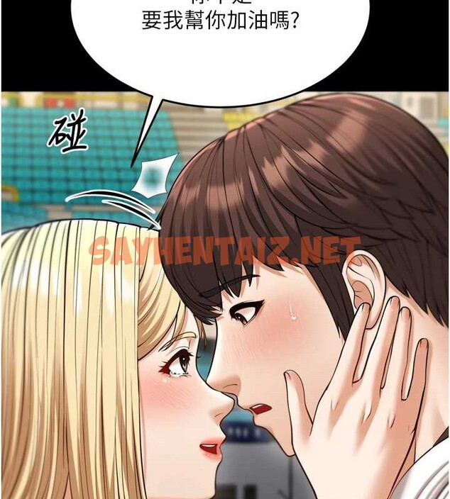 查看漫画幼齒小阿姨 - 最終話-我會一直喜歡你…! - tymanga.com中的2883352图片