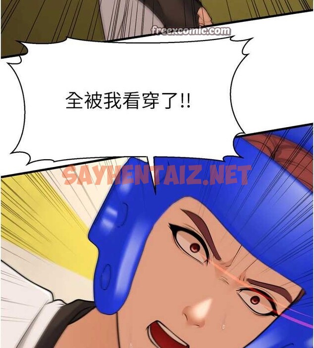 查看漫画幼齒小阿姨 - 最終話-我會一直喜歡你…! - tymanga.com中的2883371图片