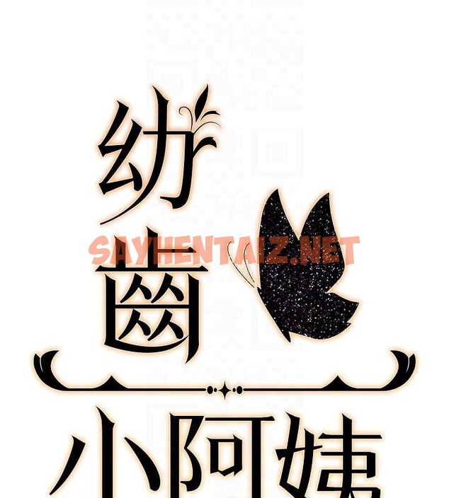 查看漫画幼齒小阿姨 - 最終話-我會一直喜歡你…! - tymanga.com中的2883411图片