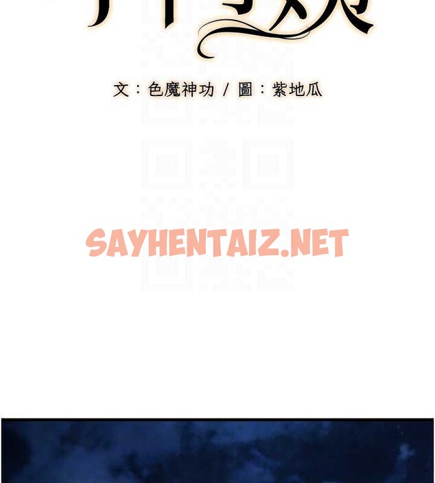 查看漫画幼齒小阿姨 - 最終話-我會一直喜歡你…! - tymanga.com中的2883412图片