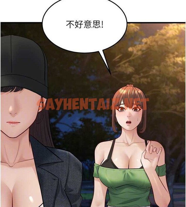 查看漫画幼齒小阿姨 - 最終話-我會一直喜歡你…! - tymanga.com中的2883417图片