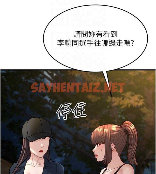 查看漫画幼齒小阿姨 - 最終話-我會一直喜歡你…! - tymanga.com中的2883419图片