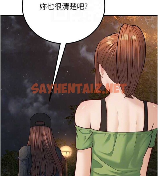 查看漫画幼齒小阿姨 - 最終話-我會一直喜歡你…! - tymanga.com中的2883427图片