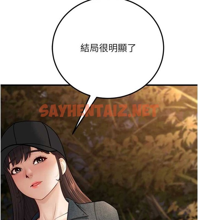 查看漫画幼齒小阿姨 - 最終話-我會一直喜歡你…! - tymanga.com中的2883429图片