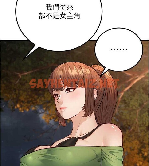 查看漫画幼齒小阿姨 - 最終話-我會一直喜歡你…! - tymanga.com中的2883432图片