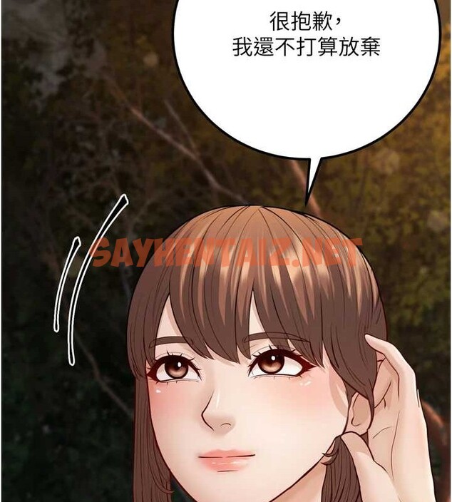 查看漫画幼齒小阿姨 - 最終話-我會一直喜歡你…! - tymanga.com中的2883435图片