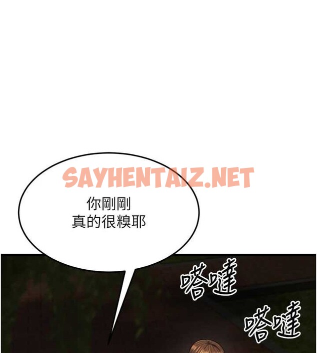 查看漫画幼齒小阿姨 - 最終話-我會一直喜歡你…! - tymanga.com中的2883440图片