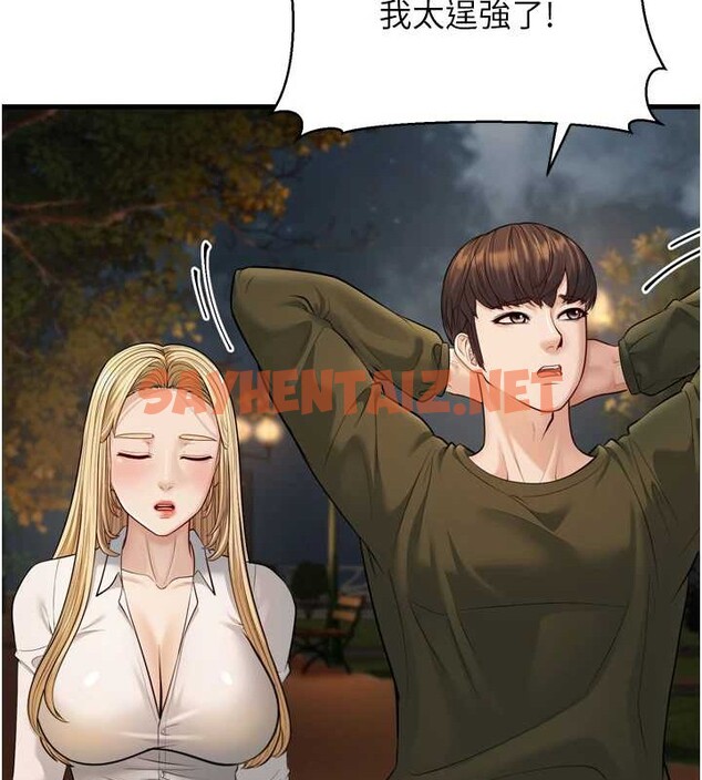 查看漫画幼齒小阿姨 - 最終話-我會一直喜歡你…! - tymanga.com中的2883443图片