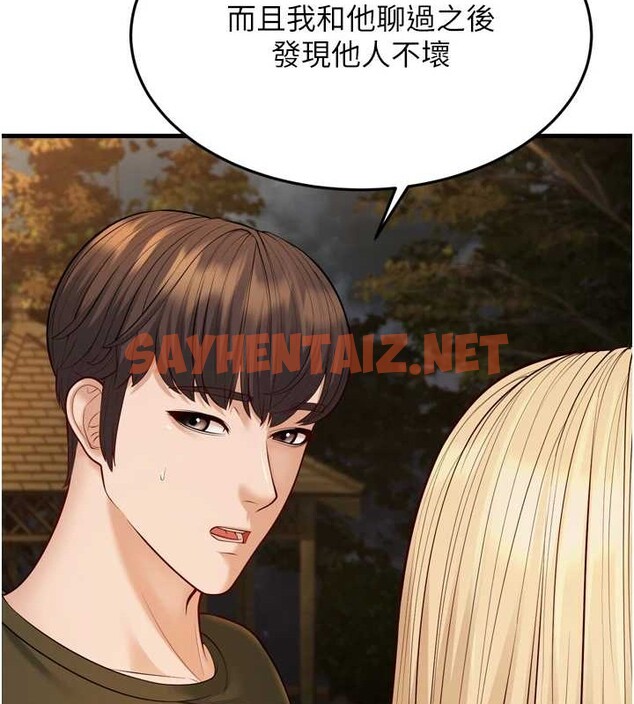 查看漫画幼齒小阿姨 - 最終話-我會一直喜歡你…! - tymanga.com中的2883445图片
