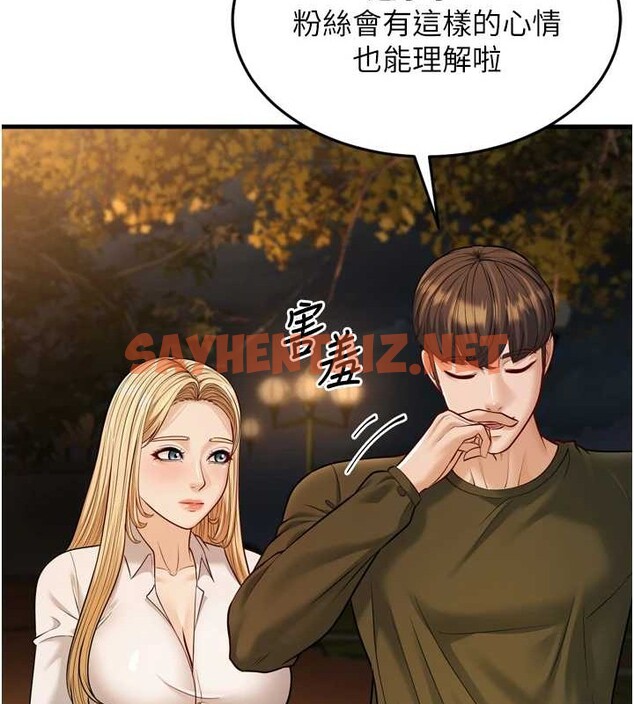 查看漫画幼齒小阿姨 - 最終話-我會一直喜歡你…! - tymanga.com中的2883448图片