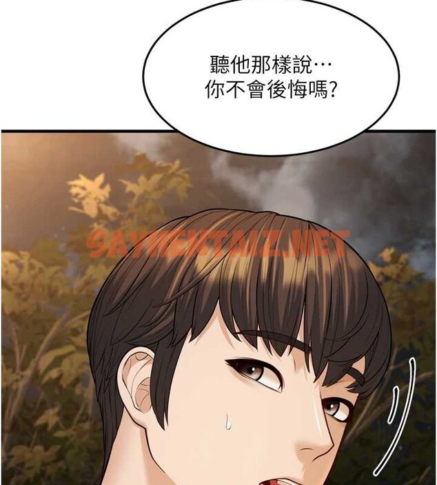 查看漫画幼齒小阿姨 - 最終話-我會一直喜歡你…! - tymanga.com中的2883450图片
