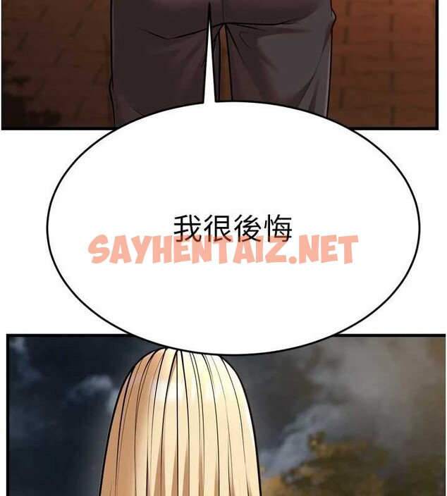 查看漫画幼齒小阿姨 - 最終話-我會一直喜歡你…! - tymanga.com中的2883456图片