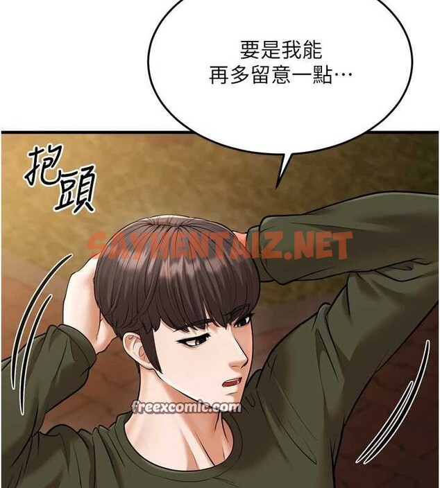 查看漫画幼齒小阿姨 - 最終話-我會一直喜歡你…! - tymanga.com中的2883461图片