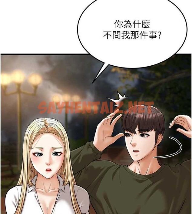 查看漫画幼齒小阿姨 - 最終話-我會一直喜歡你…! - tymanga.com中的2883464图片